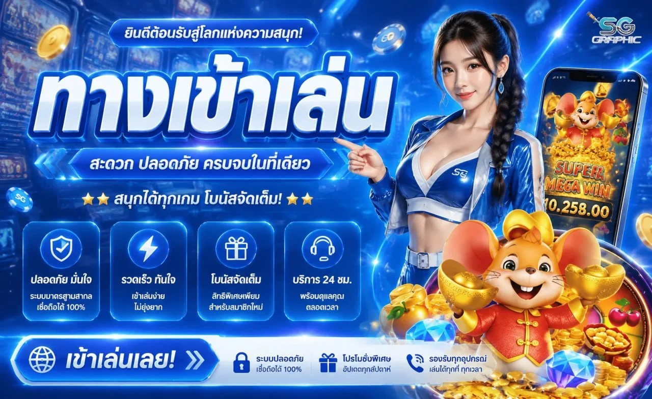 แทงบอลออนไลน์ Club Pussy 168 ครบทุกลีกทั่วโลก