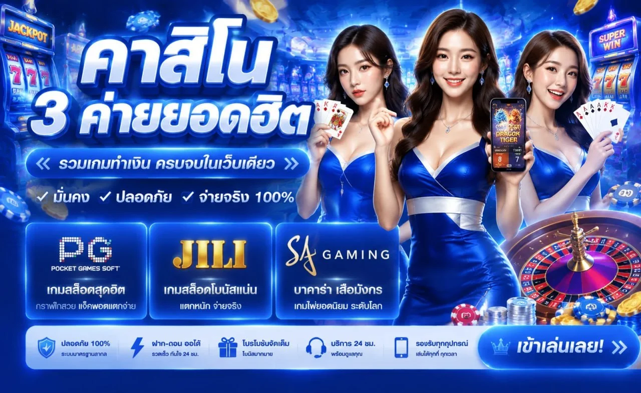 สล็อตออนไลน์ clubpussy168 ค่ายดัง PG Pragmatic JILI